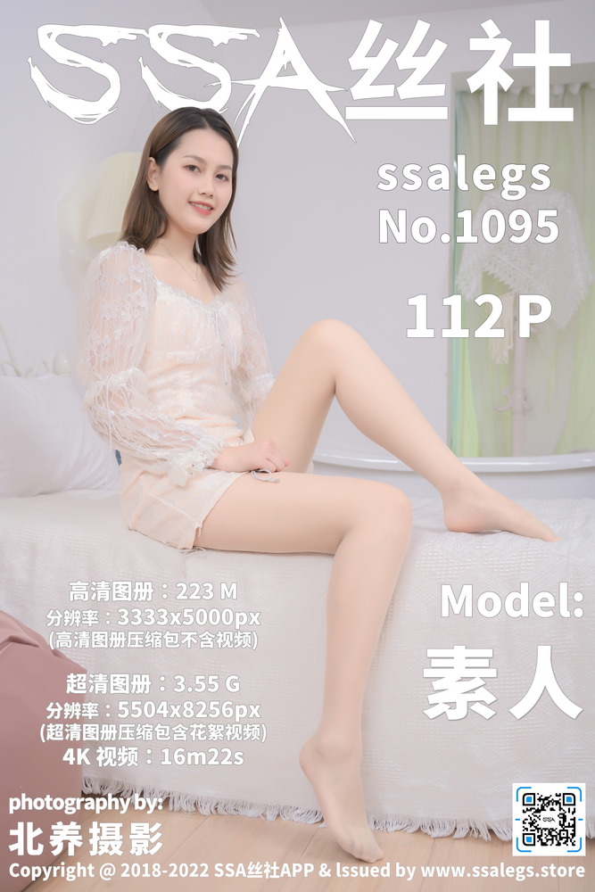 1095肤色丝袜淘宝女装穿搭图集