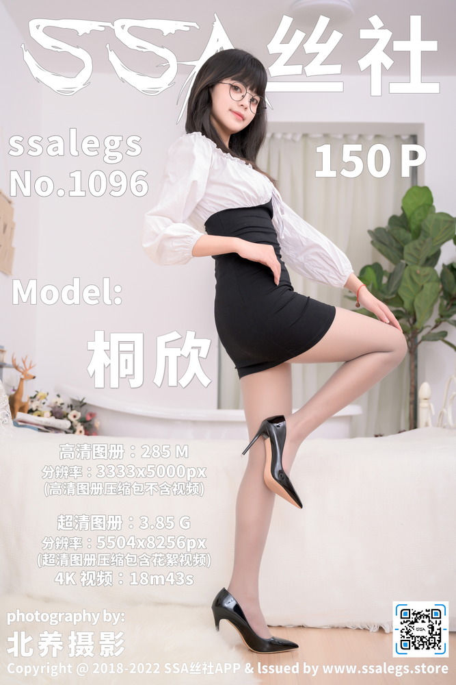 1096浪莎灰丝袜淘宝女装穿搭套图