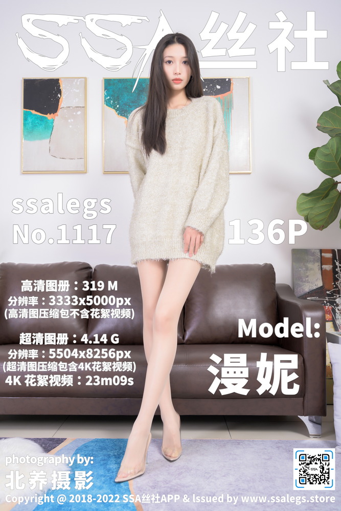 1117SK肤色丝袜穿搭淘宝图集