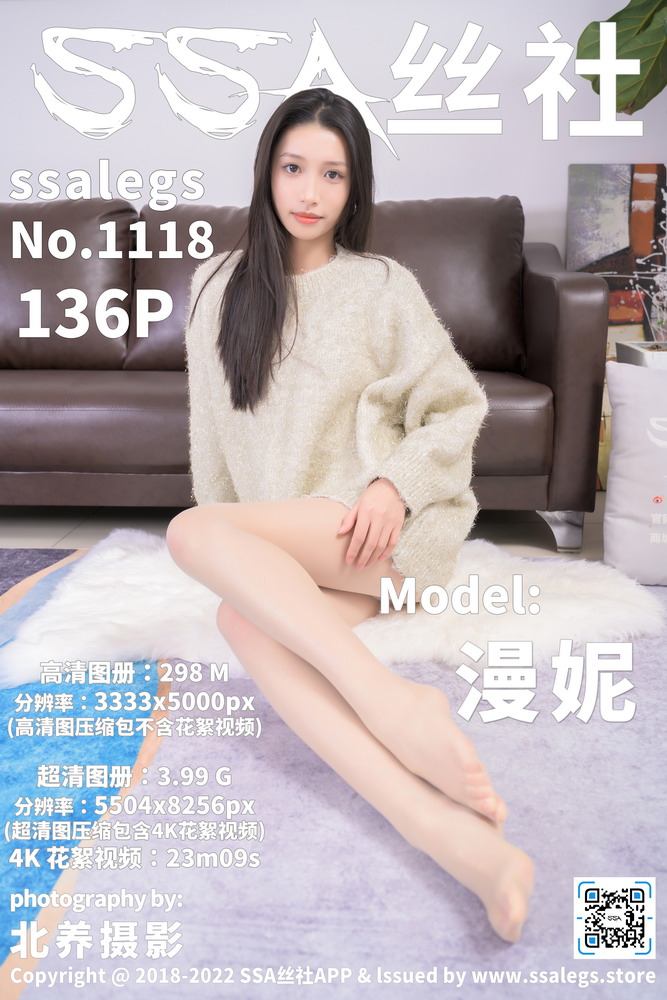 1118SK肤色丝袜穿搭淘宝图集
