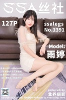 139肤色丝袜穿搭浅色小短裙美足淘宝产