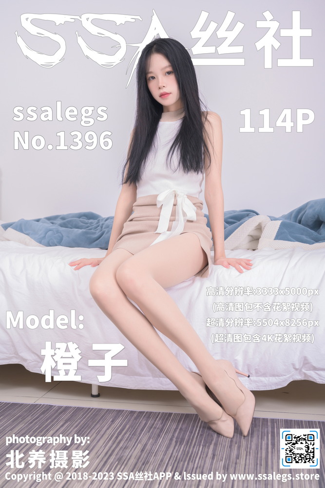 1396肤色丝袜搭配法式拼接短裙穿搭淘