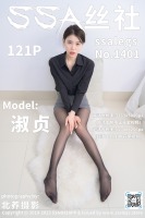 1401无痕隐形无缝款极光袜 黑色丝袜