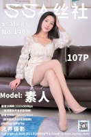 1408极光肤色丝袜搭配白色短裙淘宝产