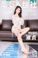 1516肤色一线裆丝袜穿搭浅色短裙淘宝