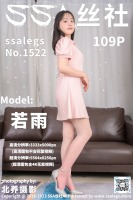 1522渐变色丝袜穿搭粉色连衣裙淘宝产