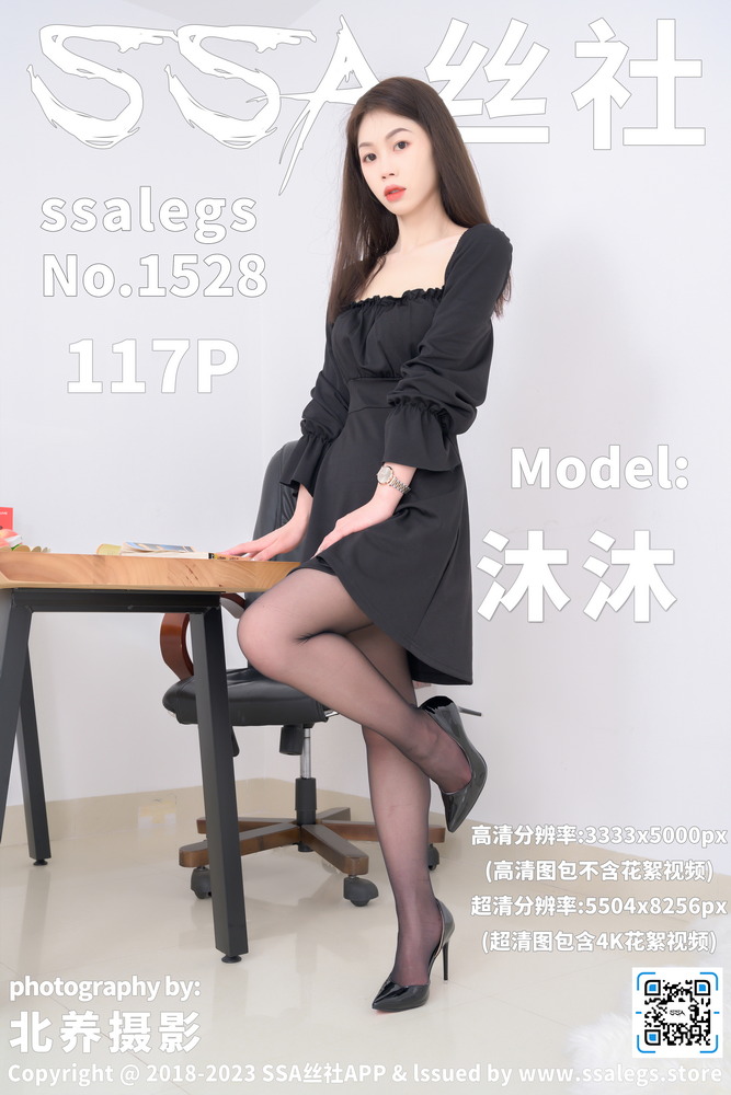 1528黑色无缝丝袜穿搭黑色短裙淘宝产