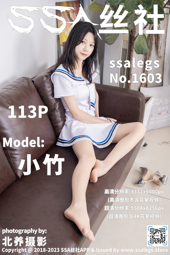 1603一线裆肤色丝袜穿搭白色水手服淘