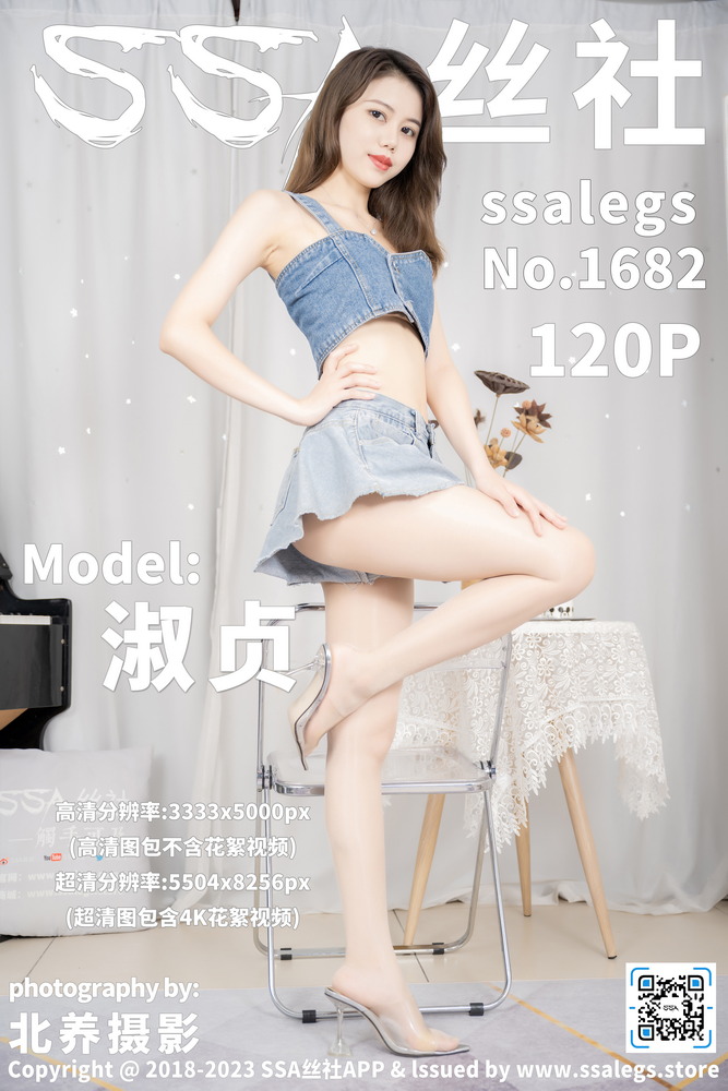 肤色无缝丝袜穿搭牛仔休闲装的淘宝产品图