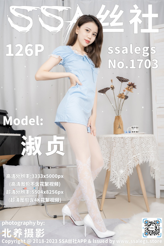 白色提花丝袜穿搭蓝色连衣裙的淘宝图