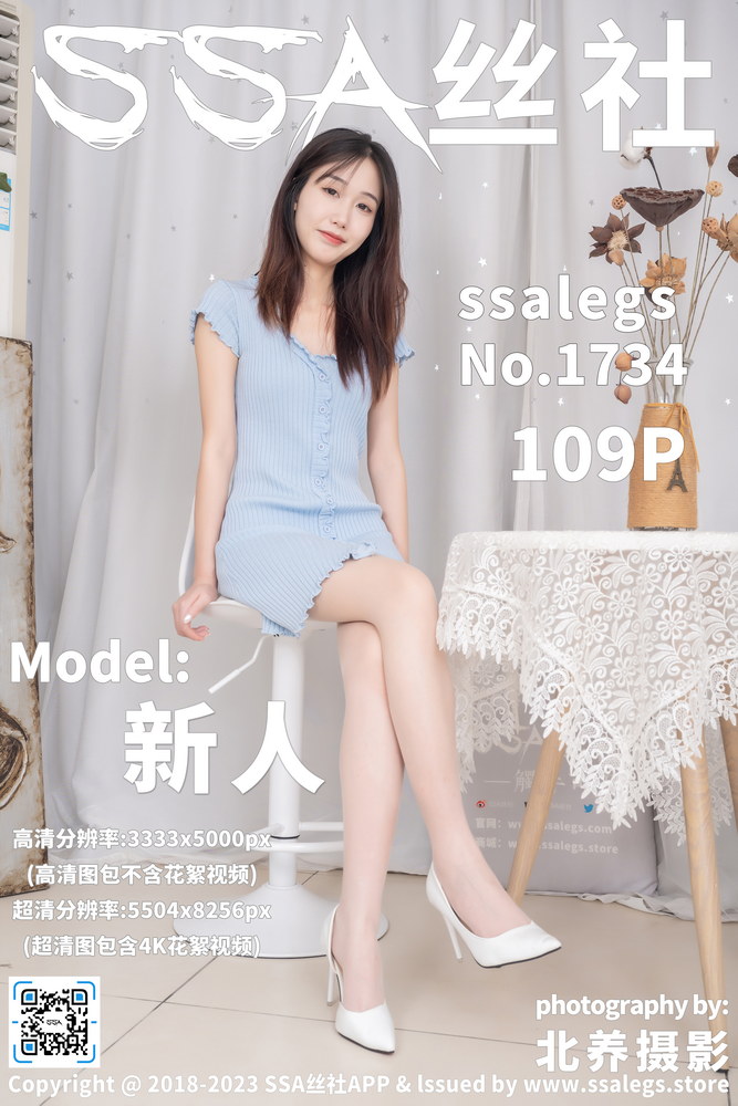 珞樱肤色丝袜穿搭蓝色连衣裙的淘宝图