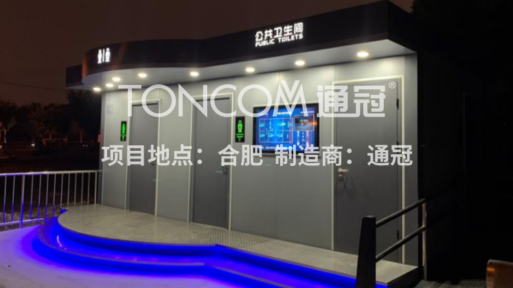 公共厕所厂家