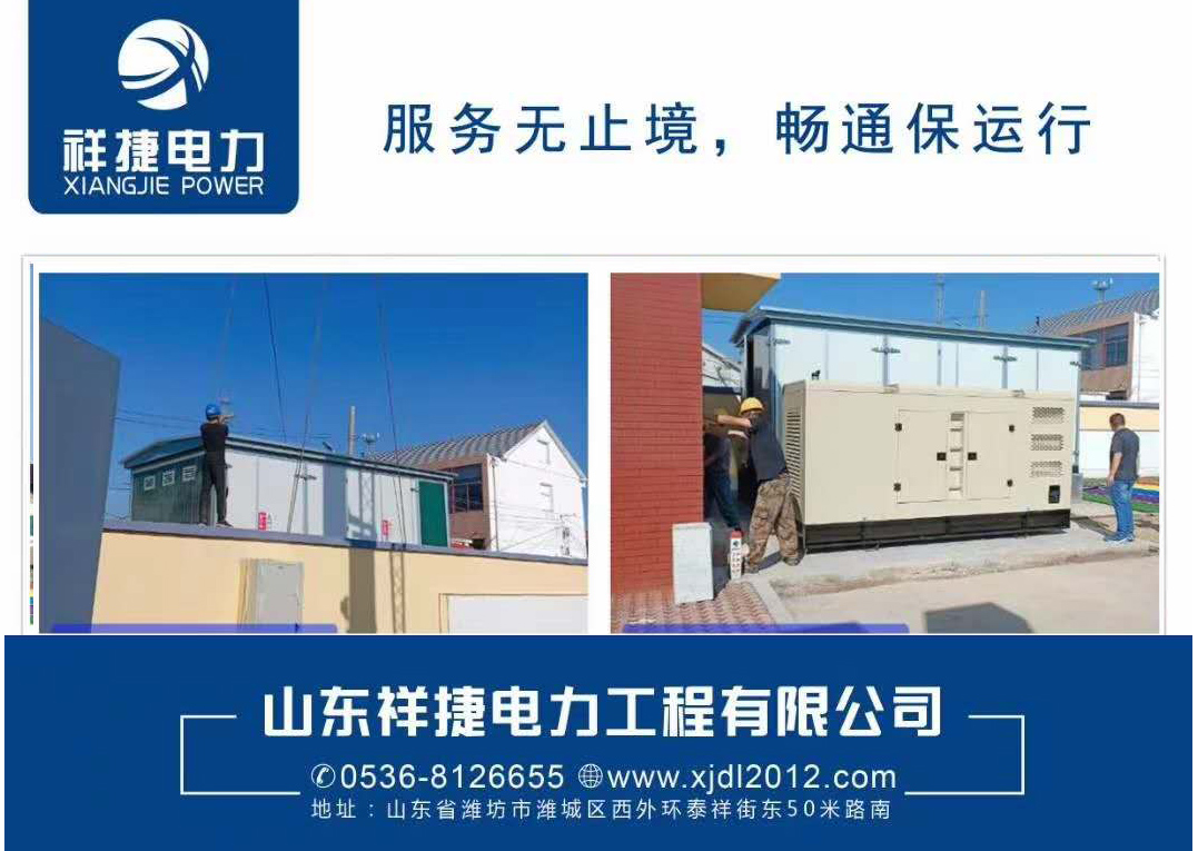 箱式变电站 箱式变电站