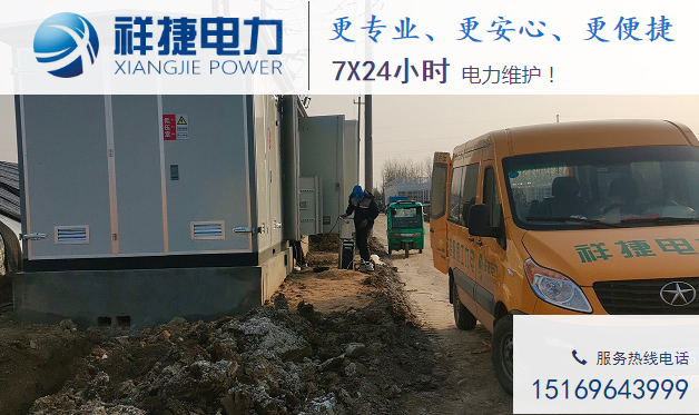 潍坊电力施工公司 潍坊电力施工公司