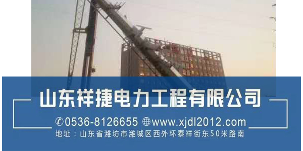 电力工程公司.jpg 电力工程公司.jpg