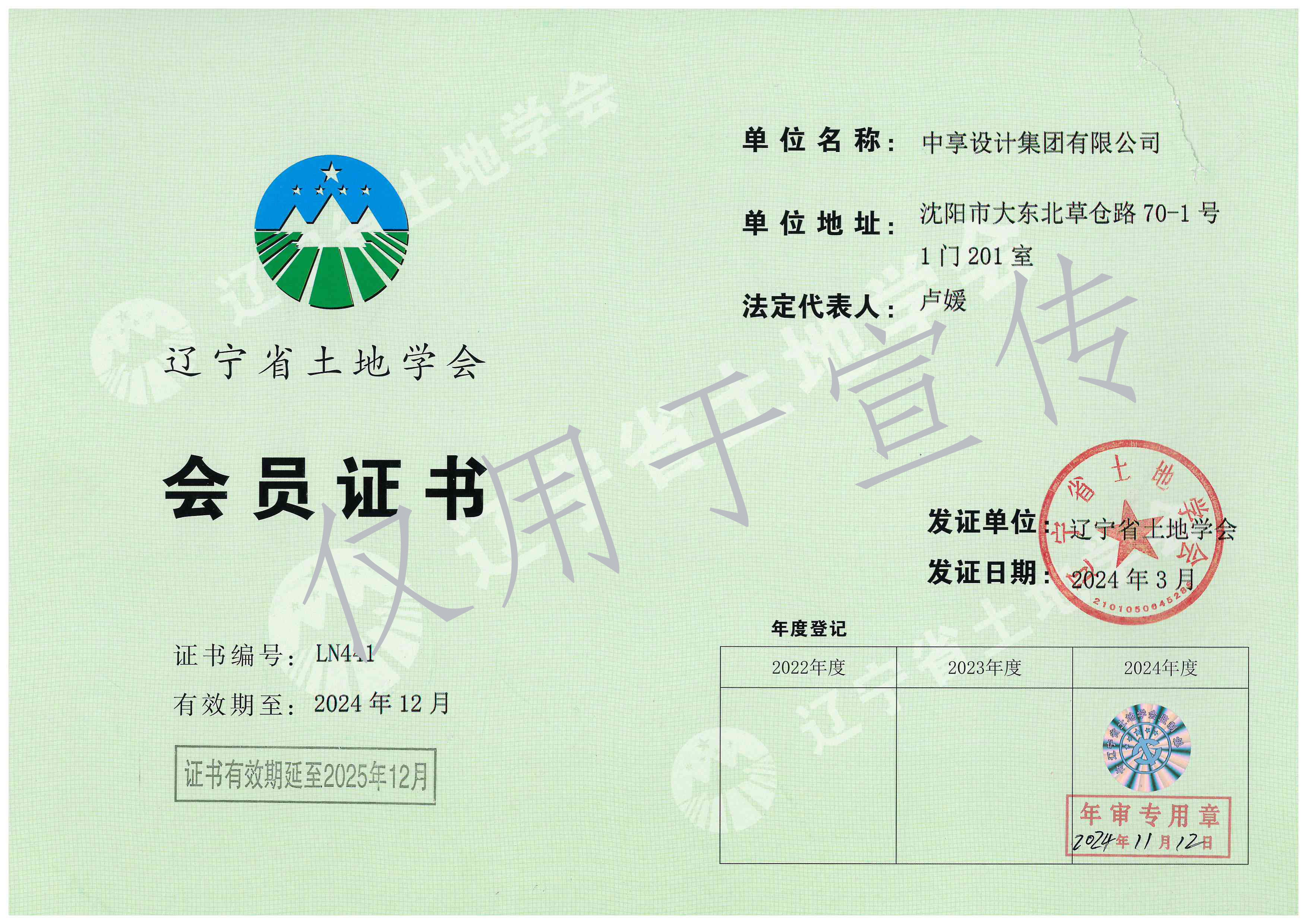 微信图片_20250304191434