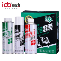 5燃油进气系统维护保养-进排气系统清洁套装-进气系统清洁套装2