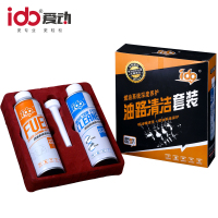 5燃油进气系统维护保养-燃油系统油路清洁套装-燃油系统清洗保护剂-2