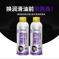 ID2042积碳靶向治理-A套装-微信图片_20221109094049