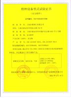 资质证书mmexport1670676334350