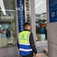 清镇市中医院-四害消杀服务、驱蛇防蛇服务