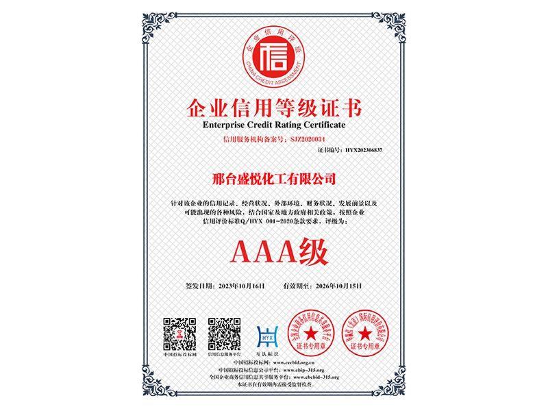 公司荣誉-1-