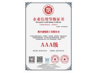 公司荣誉-1-