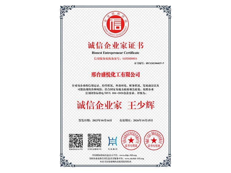 公司荣誉-8-