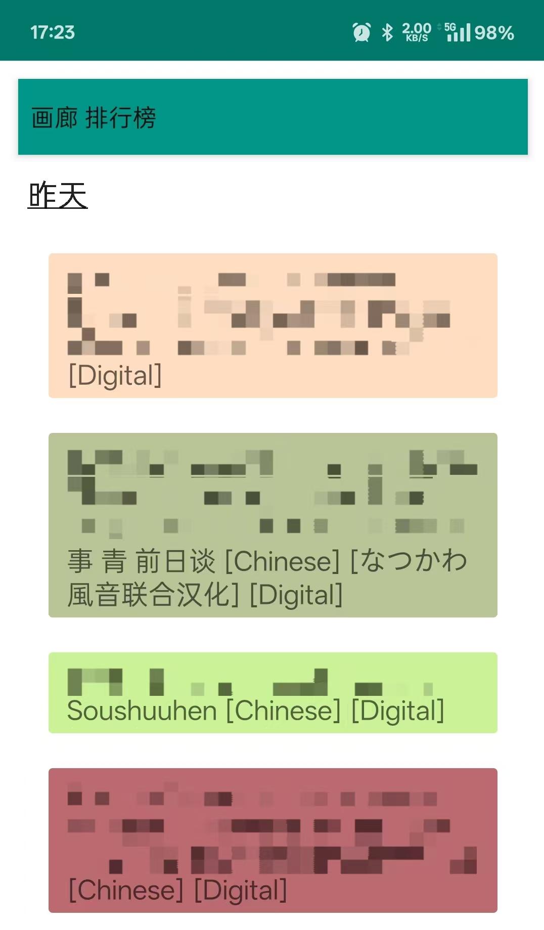 ehviewer绿色版1.9.8.0（六）
