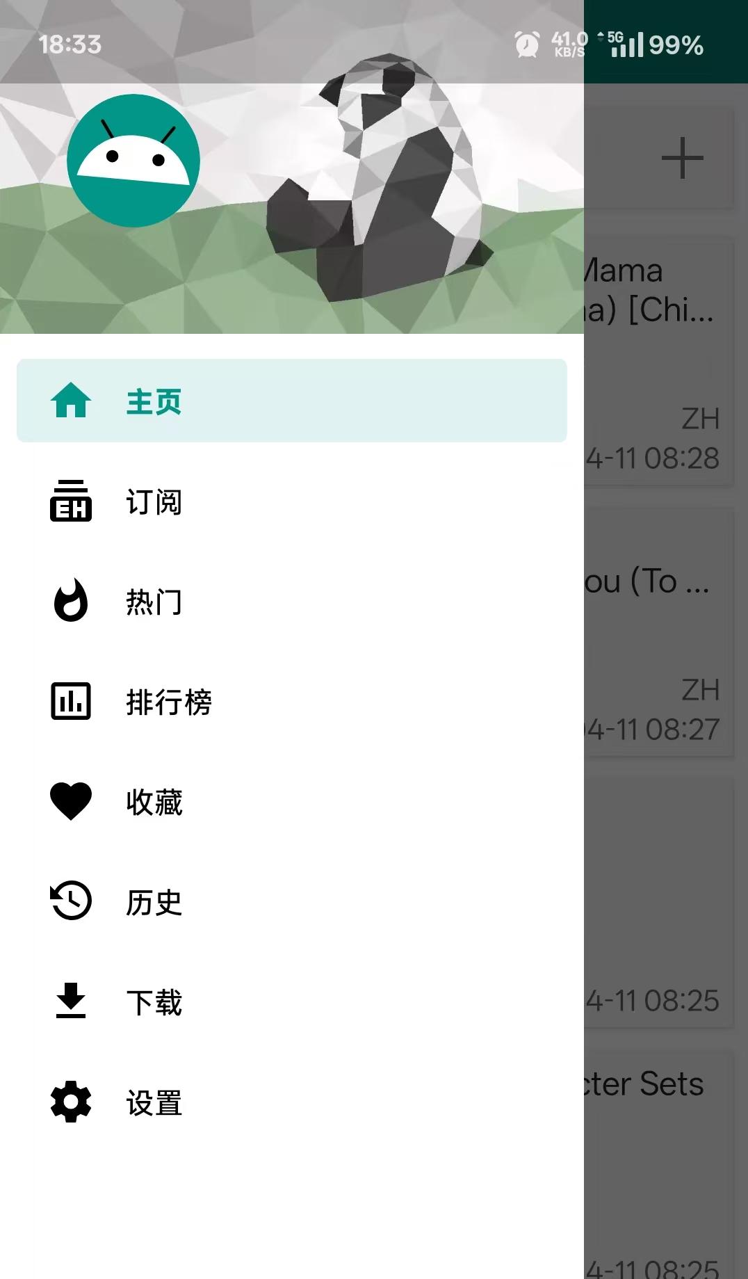 ehviewer绿色版1.9.8.0（一）