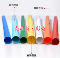 壳乐斯·彩壳成型直管-1