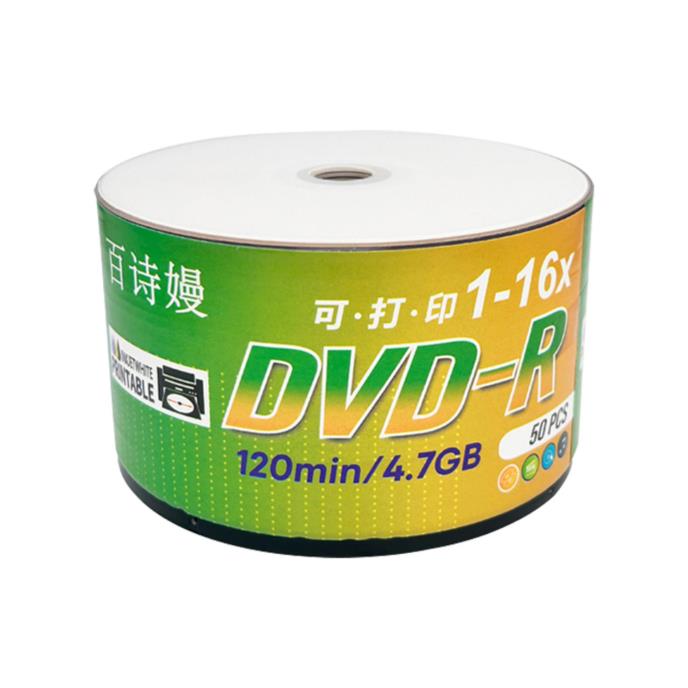 DVD可打印-1-