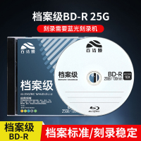 档案级【25G-单片装】