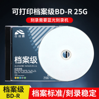 可打印档案级【25G-单片装】
