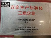 荣誉资质-2-