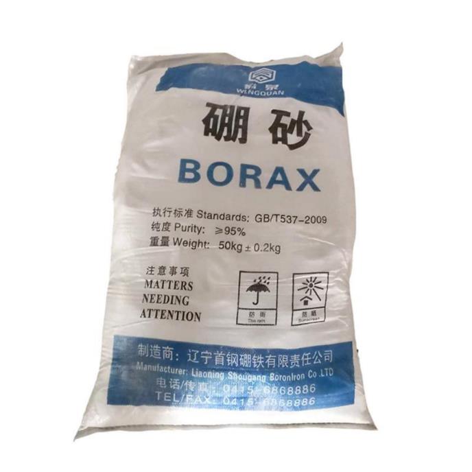 硼砂