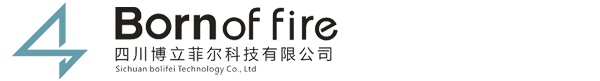 四川博立菲尔科技有限公司