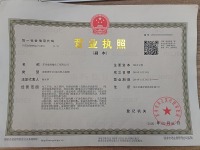 荣誉资质