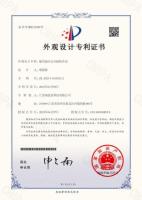 外观专利