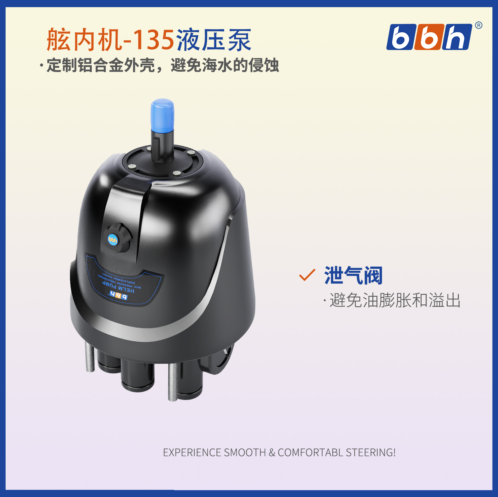 舷内机-135主图-3