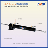 舷内机-135主图-2