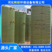 玻璃钢立式储罐