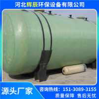 玻璃钢盐酸储罐