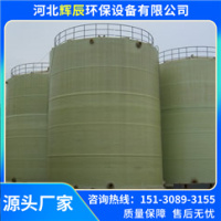 玻璃钢大型缠绕储罐
