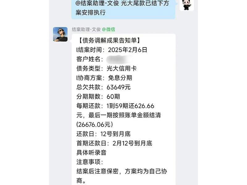 协商案例2