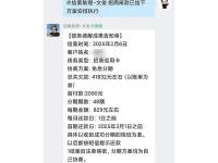 协商案例3