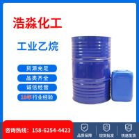 工业乙烷