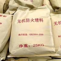 无机堵料