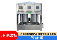 气旋塔