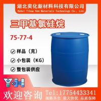 75-77-4三甲基氯硅烷